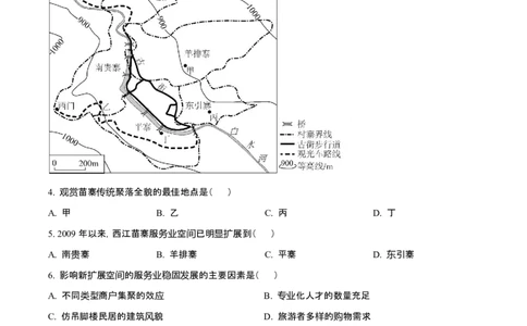 2025年高考地理试卷（云南卷）（空白卷）_地理历年高考真题_新&middot;Word版2008-2025&middot;高考地理真题_地理（按年份分类）2008-2025_2025&middot;地理高考真题