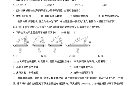 2025年高考地理试卷（云南卷）（空白卷）_地理历年高考真题_新&middot;Word版2008-2025&middot;高考地理真题_地理（按年份分类）2008-2025_2025&middot;地理高考真题