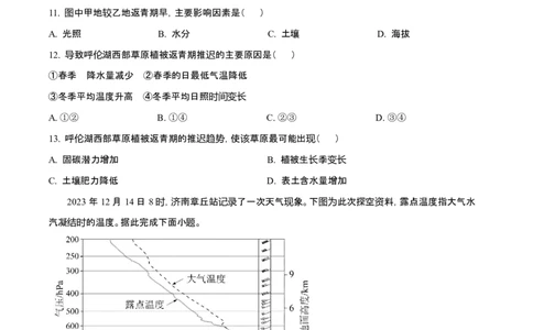 2025年高考地理试卷（云南卷）（空白卷）_地理历年高考真题_新&middot;Word版2008-2025&middot;高考地理真题_地理（按年份分类）2008-2025_2025&middot;地理高考真题