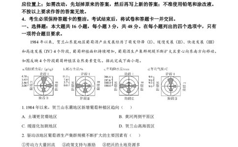 2024年高考地理试卷（广东）（解析卷）_地理历年高考真题_新&middot;PDF版2008-2025&middot;高考地理真题_地理（按年份分类）2008-2025_2024&middot;地理高考真题