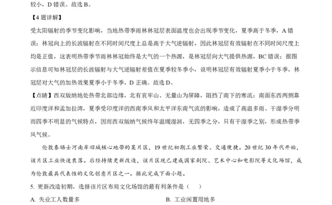 2024年高考地理试卷（广东）（解析卷）_地理历年高考真题_新&middot;PDF版2008-2025&middot;高考地理真题_地理（按年份分类）2008-2025_2024&middot;地理高考真题