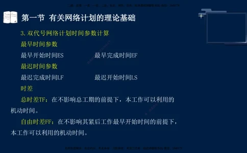 （4月23日）袁兆君-一级建造师-共性案例2_2026年一级建造师_2026年一建公路_2025年一建公路SVIP_04-冲刺串讲✿考点强化✿小灶集训_01-通用《共性案例专题》袁兆君SMR_讲义