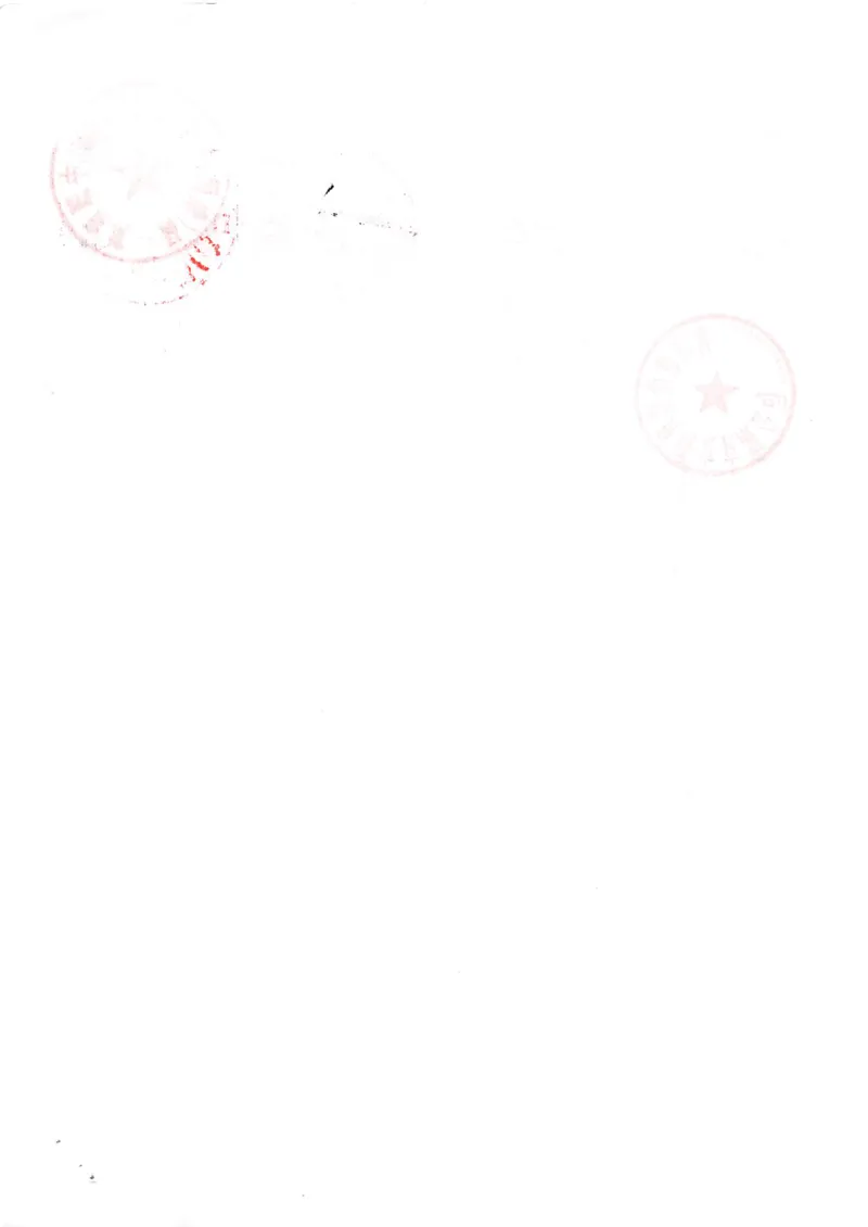 屋面分部_2021-2023年优秀施组方案_施工组织设计_施组02-青岛国际院士港二期项目一标段施工组织设计_2、质量竣工验收记录_分部