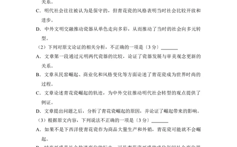 2017年高考语文试卷（新课标Ⅱ卷）（空白卷）_语文历年高考真题_新&middot;Word版2008-2025&middot;高考语文真题_语文（按省份分类）2008-2025_2008-2025&middot;（陕西）语文高考真题