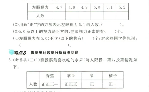《孟建平》数学专项突破-数学2年级下册（RJ）_二年级上下册资料_小学二年级学习资料-25年更新版_2-04、小学二年级数学下册_2-4-2、练习题、作业、试题、试卷_人教版_电子册类