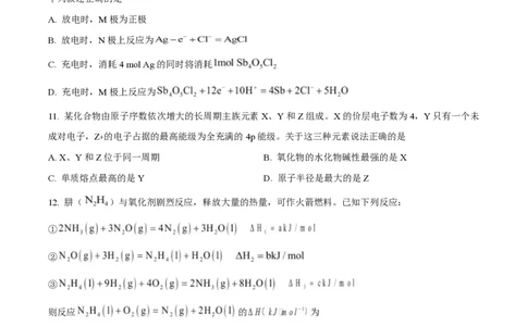 2025年高考化学试卷（重庆卷）（空白卷）_历年高考真题合集_化学历年高考真题_新&middot;PDF版2008-2025&middot;高考化学真题_化学（按年份分类）2008-2025_2025&middot;高考化学真题