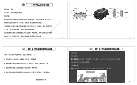 视频03&mdash;04集破题机电篇第26&mdash;55集（可打印版）_2026年一级建造师_2026年一建机电_2025年一建机电SVIP_03-习题精析✿实战特训✿模考通关_16-机电《破题提分班》王峰RS推荐_9