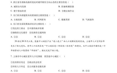 2025年河南高考地理真题及答案_地理历年高考真题_新&middot;PDF版2008-2025&middot;高考地理真题_地理（按省份分类）2008-2025_2008-2025&middot;（河南）地理高考真题
