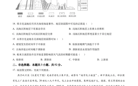 2025年河南高考地理真题及答案_地理历年高考真题_新&middot;PDF版2008-2025&middot;高考地理真题_地理（按省份分类）2008-2025_2008-2025&middot;（河南）地理高考真题