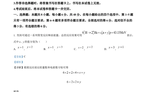 2024年高考物理试卷（全国甲卷）（解析卷）_物理历年高考真题_新&middot;Word版2008-2025&middot;高考物理真题_物理（按年份分类）2008-2025_2024&middot;高考物理真题