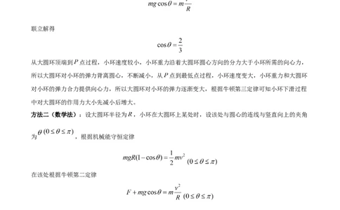 2024年高考物理试卷（全国甲卷）（解析卷）_物理历年高考真题_新&middot;Word版2008-2025&middot;高考物理真题_物理（按年份分类）2008-2025_2024&middot;高考物理真题