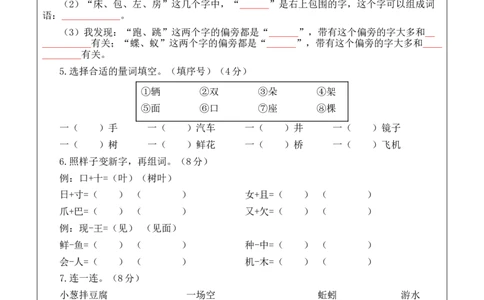 语文（基础卷01）（答题卡）_一年级语文下册（统编版）_期中+期末_期末试卷