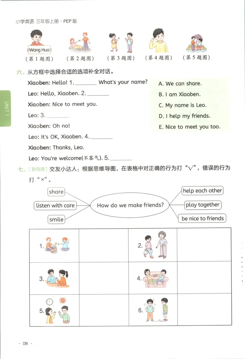 2025秋一本课后小练习英语3上PEP_25秋小学语数英习题试卷_英语_人教版_一本《小学英语课后小练习》人教25秋