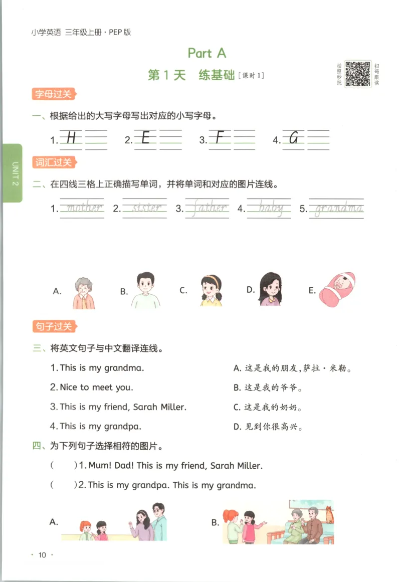 2025秋一本课后小练习英语3上PEP_25秋小学语数英习题试卷_英语_人教版_一本《小学英语课后小练习》人教25秋