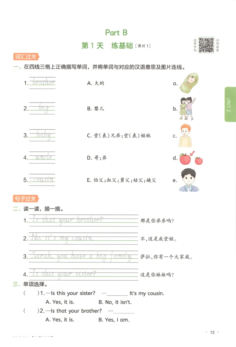 2025秋一本课后小练习英语3上PEP_25秋小学语数英习题试卷_英语_人教版_一本《小学英语课后小练习》人教25秋