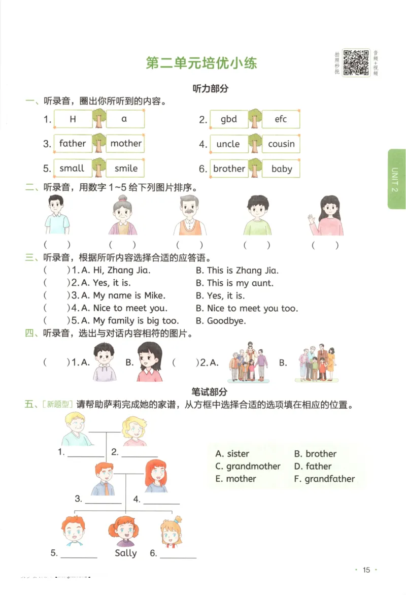 2025秋一本课后小练习英语3上PEP_25秋小学语数英习题试卷_英语_人教版_一本《小学英语课后小练习》人教25秋