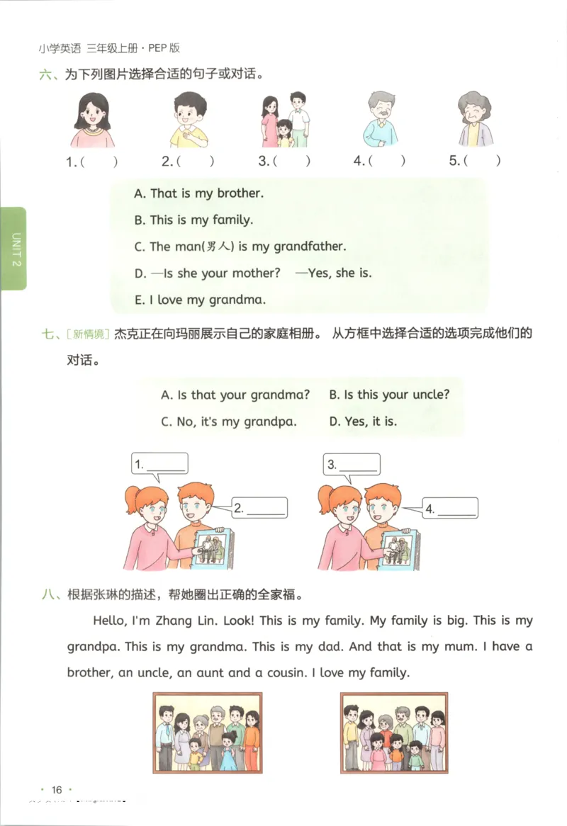 2025秋一本课后小练习英语3上PEP_25秋小学语数英习题试卷_英语_人教版_一本《小学英语课后小练习》人教25秋