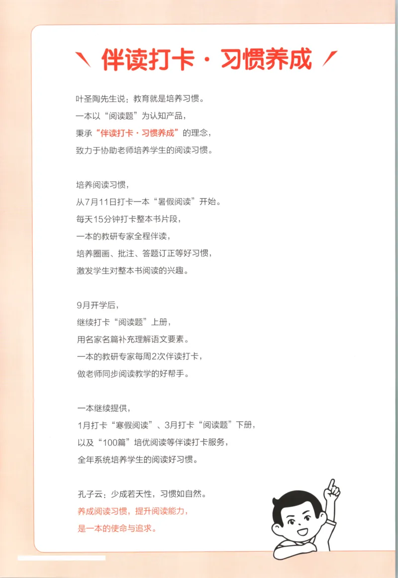 2025秋一本课后小练习英语3上PEP_25秋小学语数英习题试卷_英语_人教版_一本《小学英语课后小练习》人教25秋