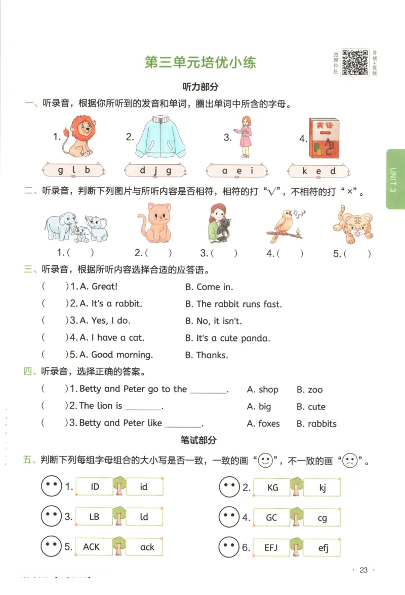 2025秋一本课后小练习英语3上PEP_25秋小学语数英习题试卷_英语_人教版_一本《小学英语课后小练习》人教25秋