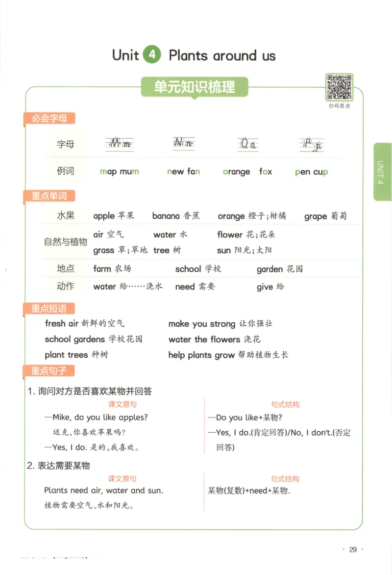 2025秋一本课后小练习英语3上PEP_25秋小学语数英习题试卷_英语_人教版_一本《小学英语课后小练习》人教25秋