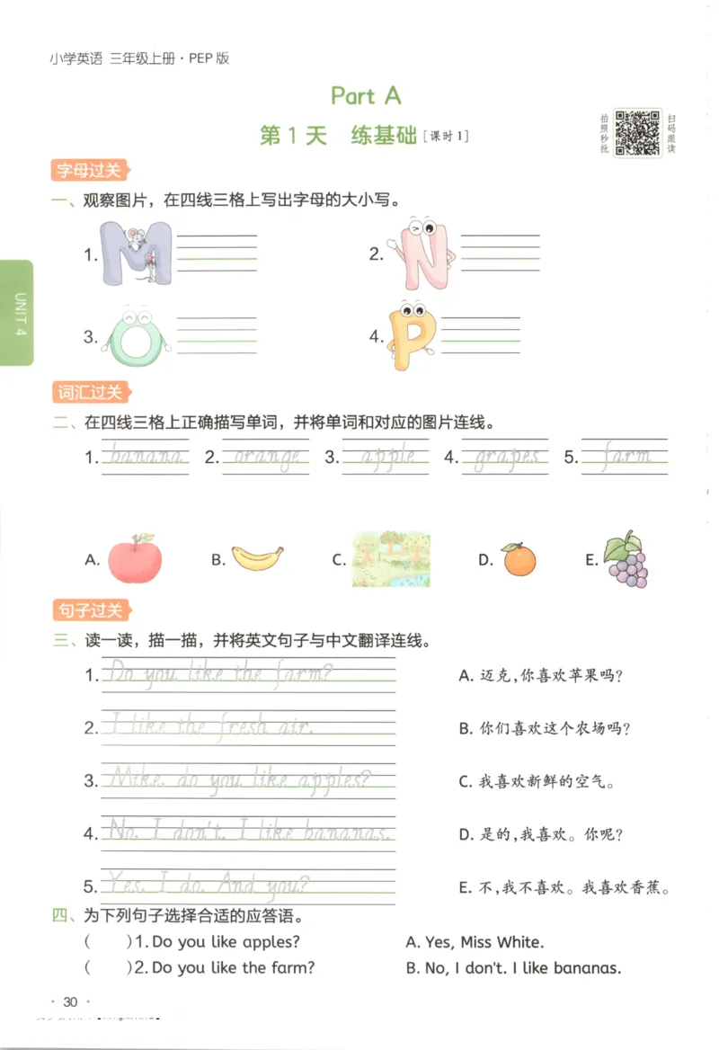 2025秋一本课后小练习英语3上PEP_25秋小学语数英习题试卷_英语_人教版_一本《小学英语课后小练习》人教25秋