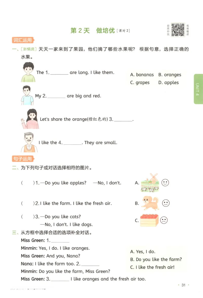 2025秋一本课后小练习英语3上PEP_25秋小学语数英习题试卷_英语_人教版_一本《小学英语课后小练习》人教25秋