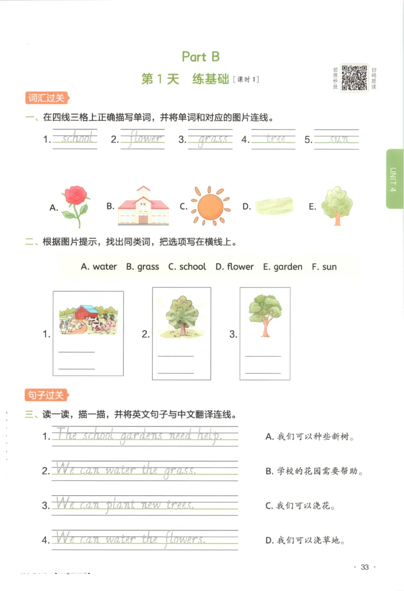 2025秋一本课后小练习英语3上PEP_25秋小学语数英习题试卷_英语_人教版_一本《小学英语课后小练习》人教25秋