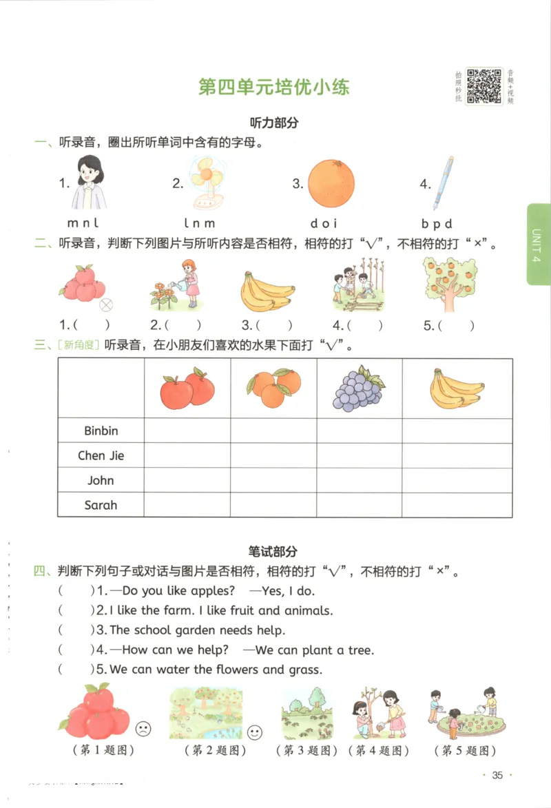 2025秋一本课后小练习英语3上PEP_25秋小学语数英习题试卷_英语_人教版_一本《小学英语课后小练习》人教25秋