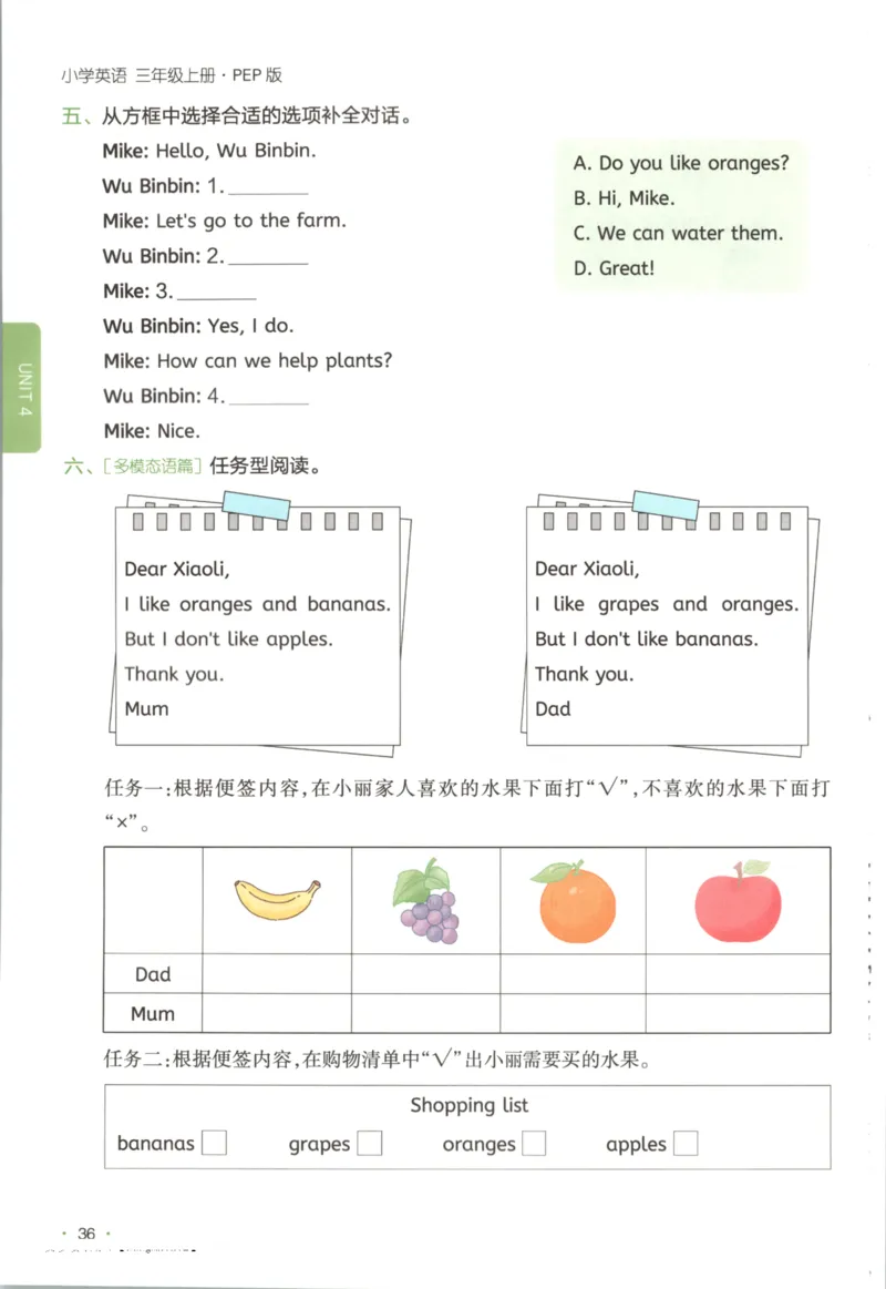 2025秋一本课后小练习英语3上PEP_25秋小学语数英习题试卷_英语_人教版_一本《小学英语课后小练习》人教25秋