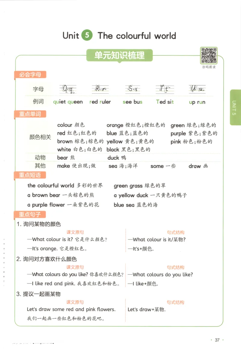 2025秋一本课后小练习英语3上PEP_25秋小学语数英习题试卷_英语_人教版_一本《小学英语课后小练习》人教25秋