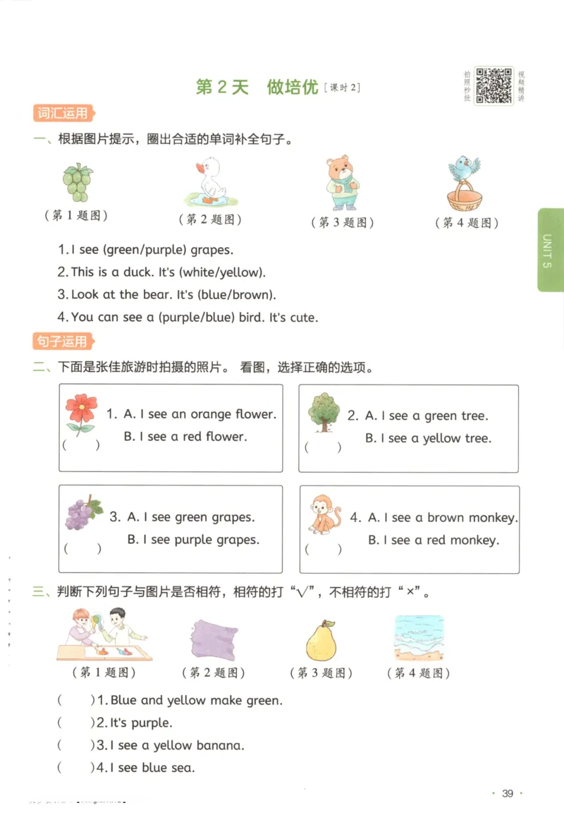 2025秋一本课后小练习英语3上PEP_25秋小学语数英习题试卷_英语_人教版_一本《小学英语课后小练习》人教25秋