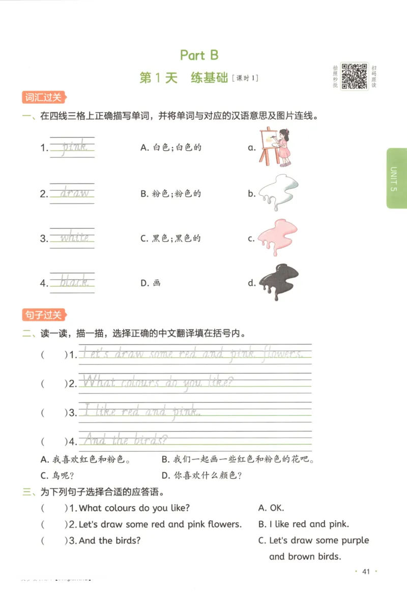 2025秋一本课后小练习英语3上PEP_25秋小学语数英习题试卷_英语_人教版_一本《小学英语课后小练习》人教25秋
