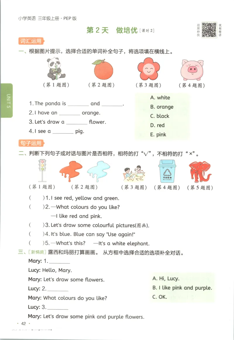 2025秋一本课后小练习英语3上PEP_25秋小学语数英习题试卷_英语_人教版_一本《小学英语课后小练习》人教25秋