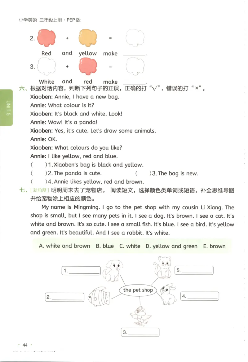 2025秋一本课后小练习英语3上PEP_25秋小学语数英习题试卷_英语_人教版_一本《小学英语课后小练习》人教25秋