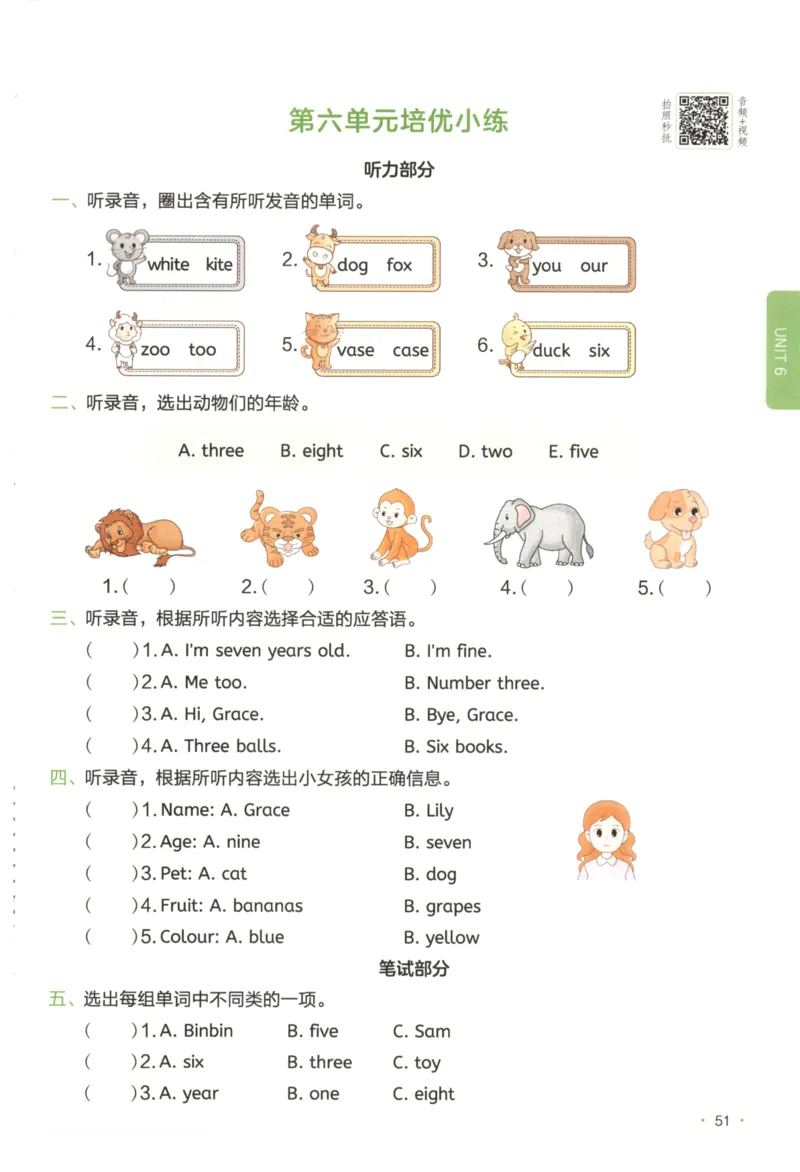 2025秋一本课后小练习英语3上PEP_25秋小学语数英习题试卷_英语_人教版_一本《小学英语课后小练习》人教25秋