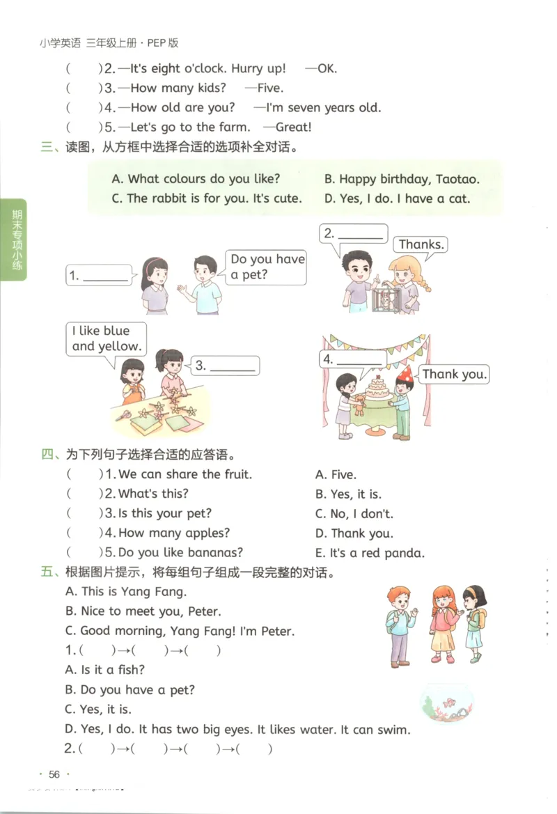 2025秋一本课后小练习英语3上PEP_25秋小学语数英习题试卷_英语_人教版_一本《小学英语课后小练习》人教25秋