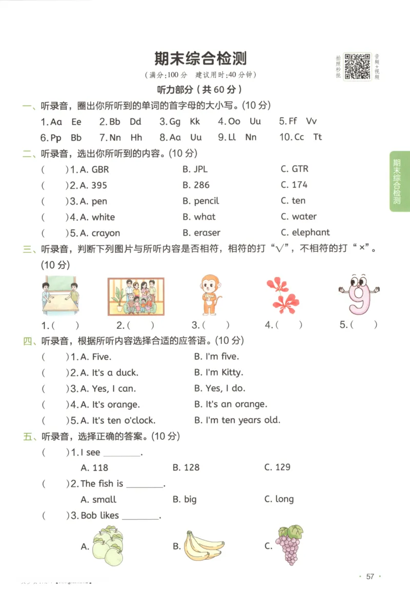 2025秋一本课后小练习英语3上PEP_25秋小学语数英习题试卷_英语_人教版_一本《小学英语课后小练习》人教25秋