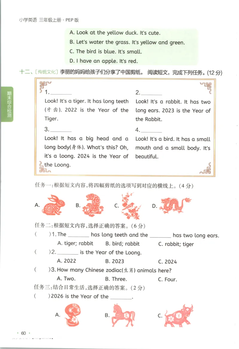 2025秋一本课后小练习英语3上PEP_25秋小学语数英习题试卷_英语_人教版_一本《小学英语课后小练习》人教25秋