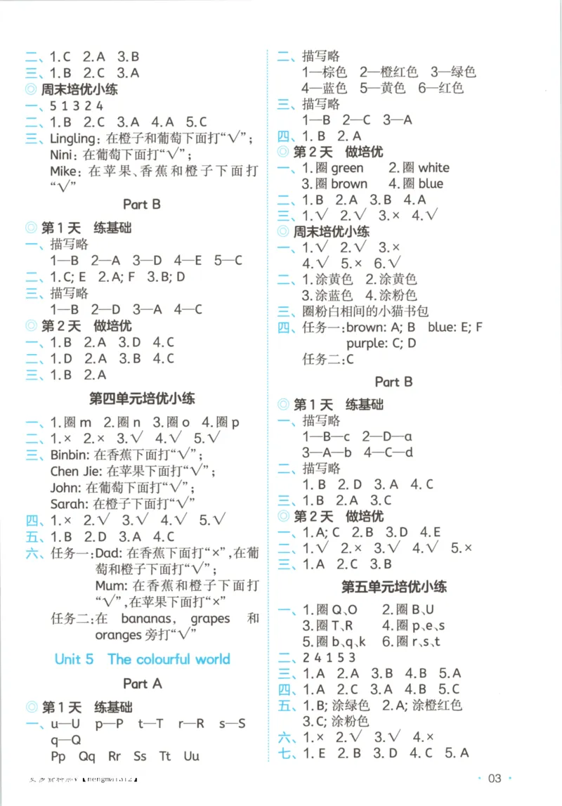 2025秋一本课后小练习英语3上PEP_25秋小学语数英习题试卷_英语_人教版_一本《小学英语课后小练习》人教25秋