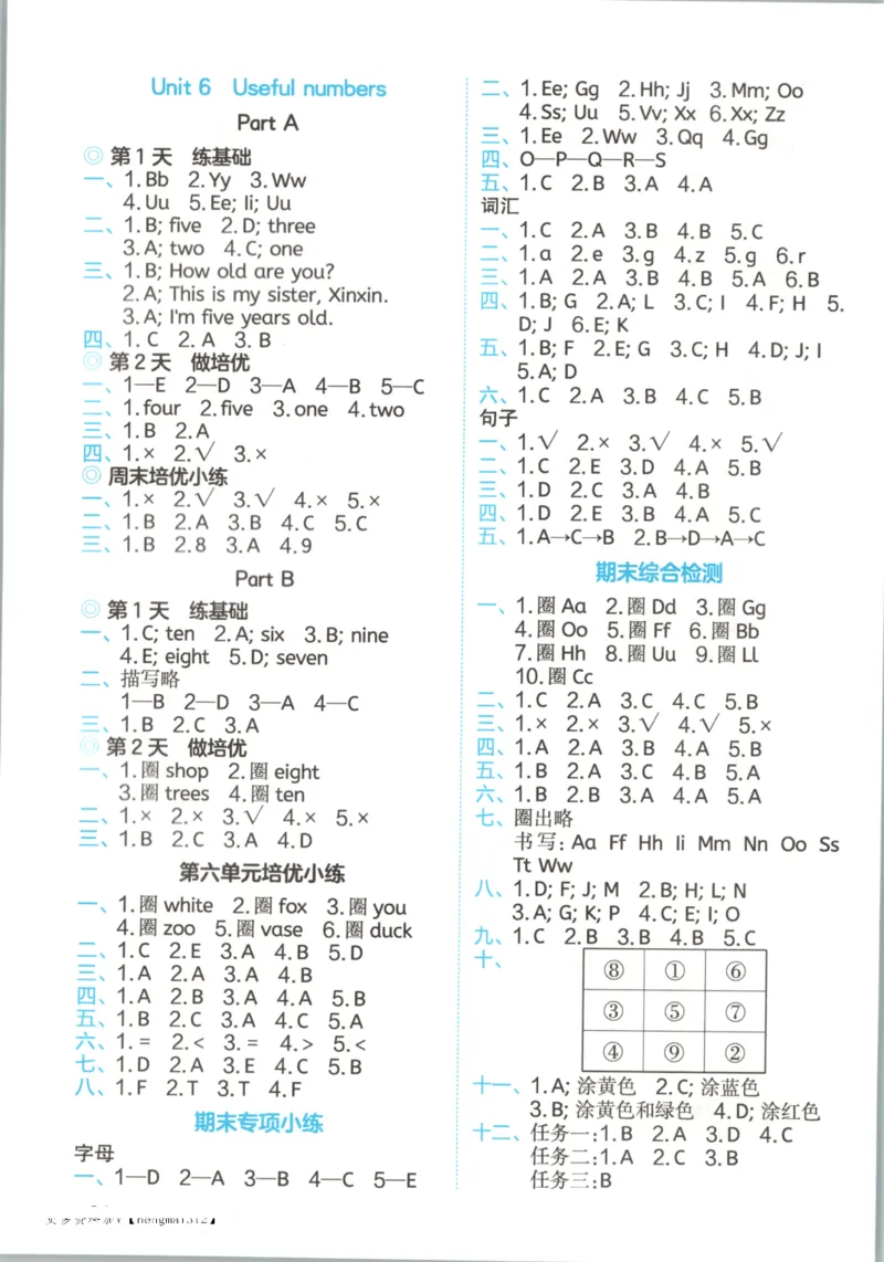 2025秋一本课后小练习英语3上PEP_25秋小学语数英习题试卷_英语_人教版_一本《小学英语课后小练习》人教25秋