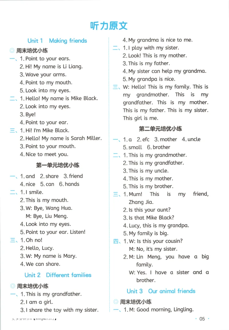 2025秋一本课后小练习英语3上PEP_25秋小学语数英习题试卷_英语_人教版_一本《小学英语课后小练习》人教25秋