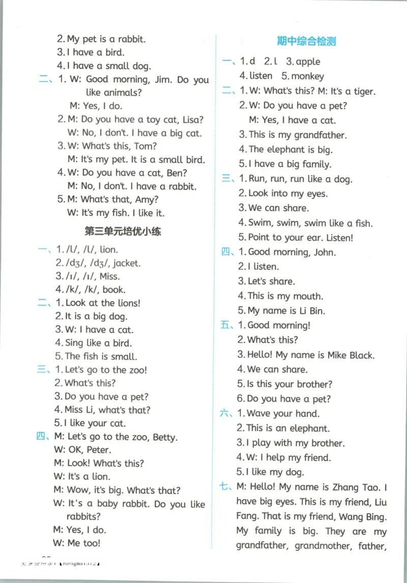 2025秋一本课后小练习英语3上PEP_25秋小学语数英习题试卷_英语_人教版_一本《小学英语课后小练习》人教25秋