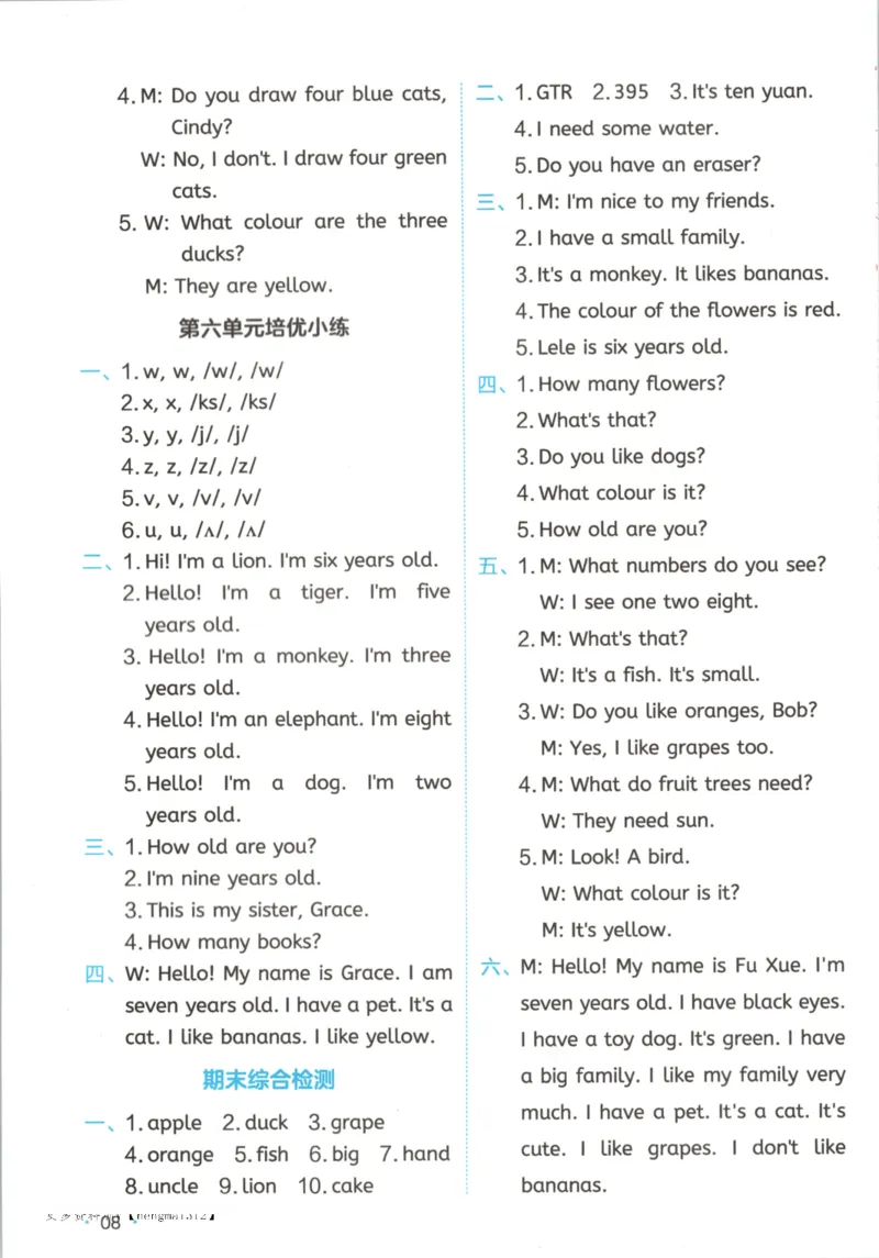 2025秋一本课后小练习英语3上PEP_25秋小学语数英习题试卷_英语_人教版_一本《小学英语课后小练习》人教25秋