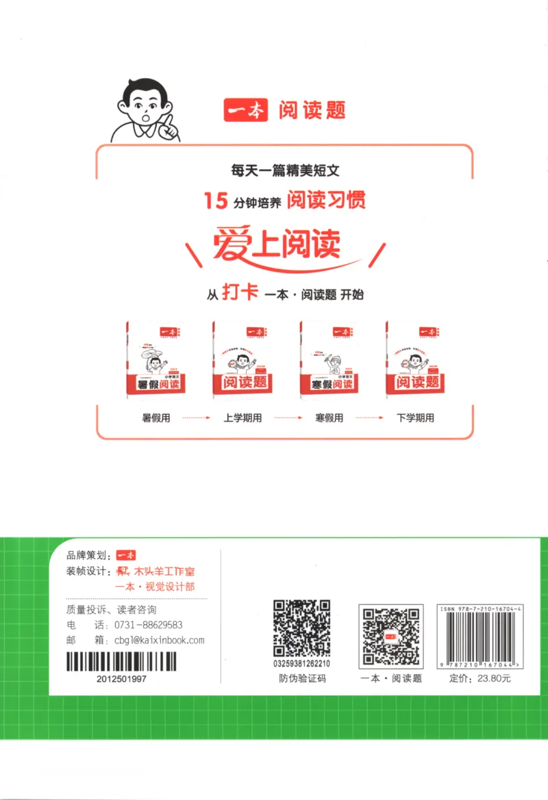 2025秋一本课后小练习英语3上PEP_25秋小学语数英习题试卷_英语_人教版_一本《小学英语课后小练习》人教25秋