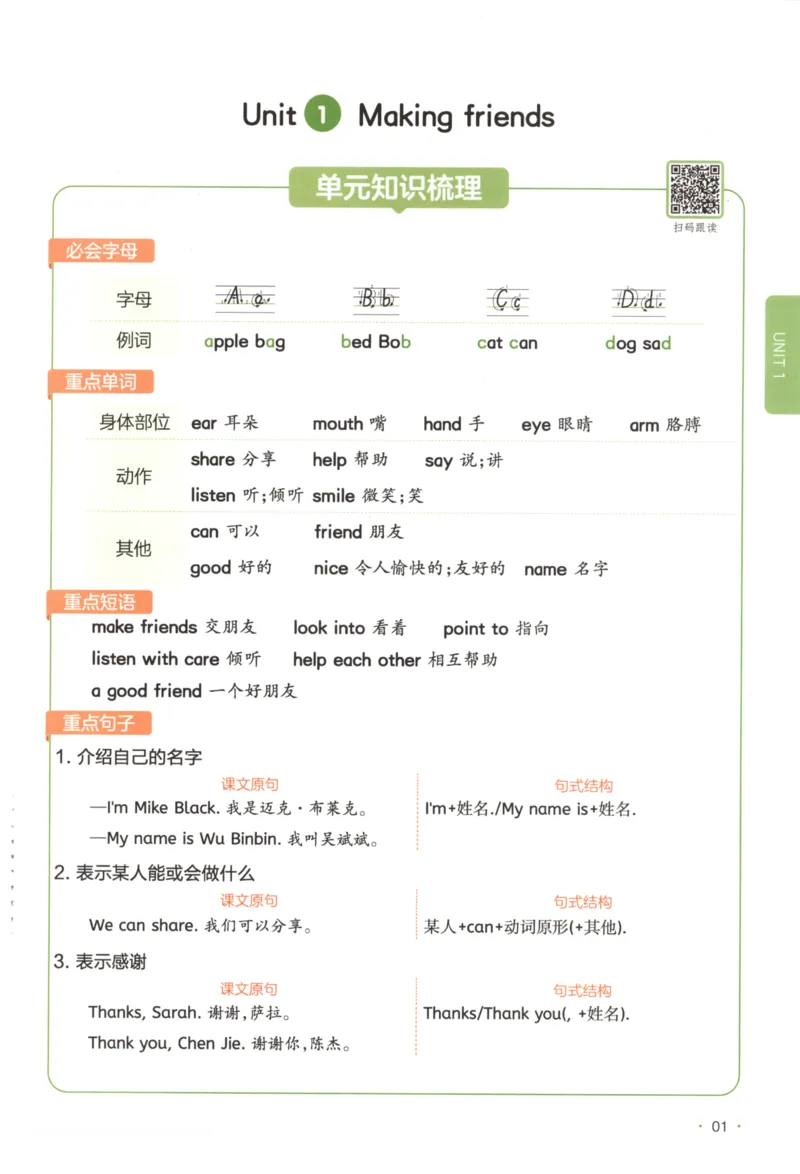 2025秋一本课后小练习英语3上PEP_25秋小学语数英习题试卷_英语_人教版_一本《小学英语课后小练习》人教25秋