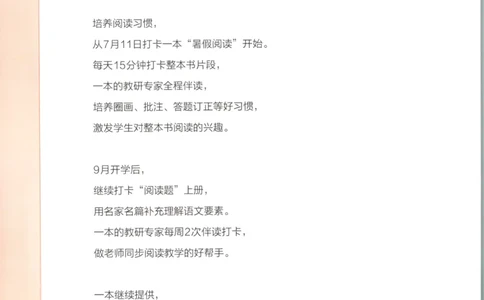2025秋一本课后小练习英语3上PEP_25秋小学语数英习题试卷_英语_人教版_一本《小学英语课后小练习》人教25秋