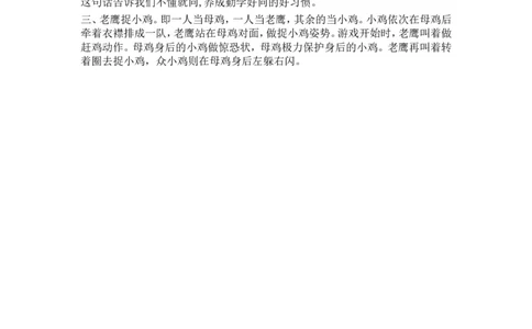 语文园地七课时练_一年级语文下册（统编版）_老课标资料_一年级下册全套课件资料_7.第七单元_语文园地七_同步练习