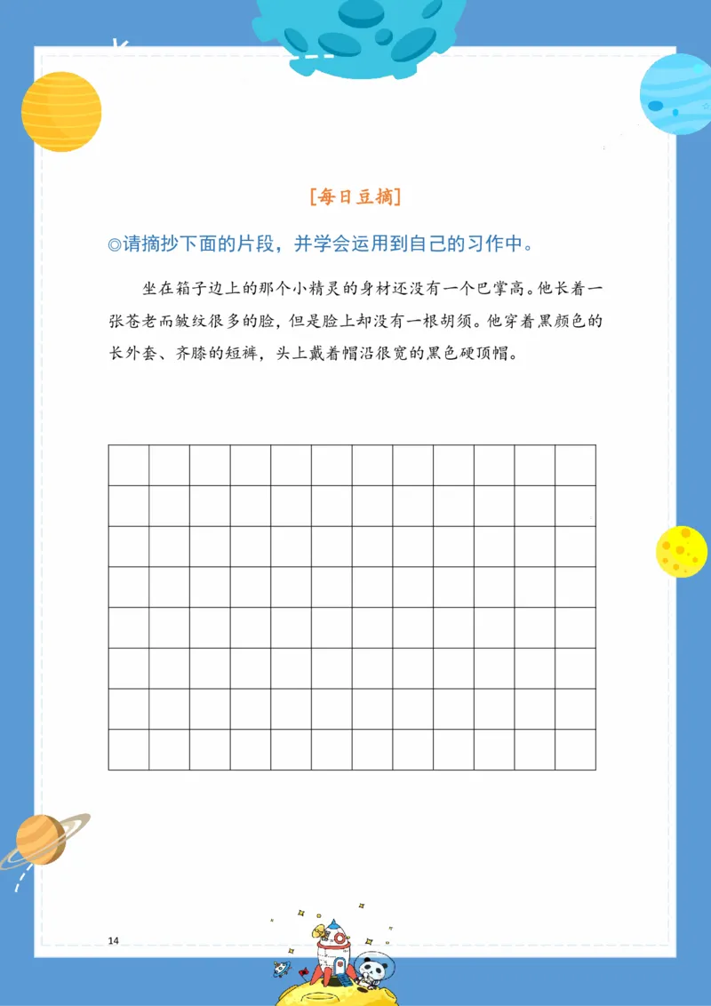《基础知识手册》语文2年级（RJ）_二年级上下册资料_小学二年级学习资料-25年更新版_2-02、小学二年级语文下册_2-2-2、练习题、作业、试题、试卷_电子册类