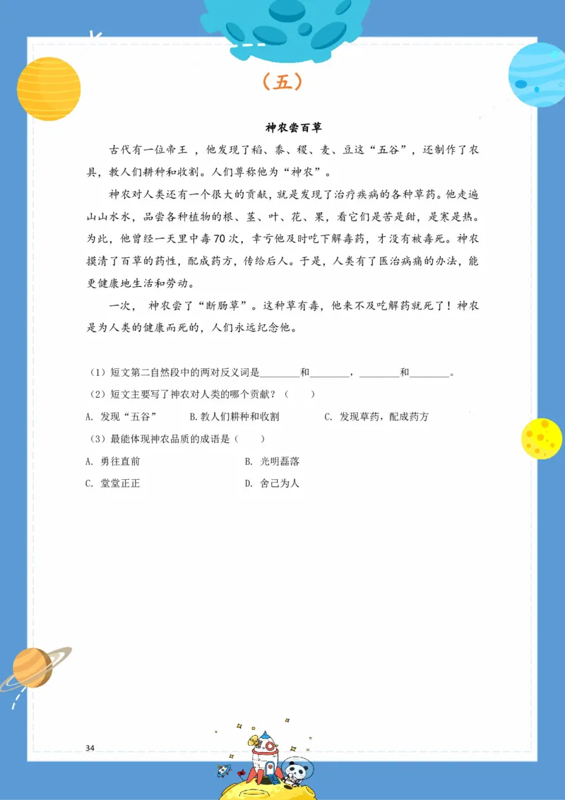 《基础知识手册》语文2年级（RJ）_二年级上下册资料_小学二年级学习资料-25年更新版_2-02、小学二年级语文下册_2-2-2、练习题、作业、试题、试卷_电子册类