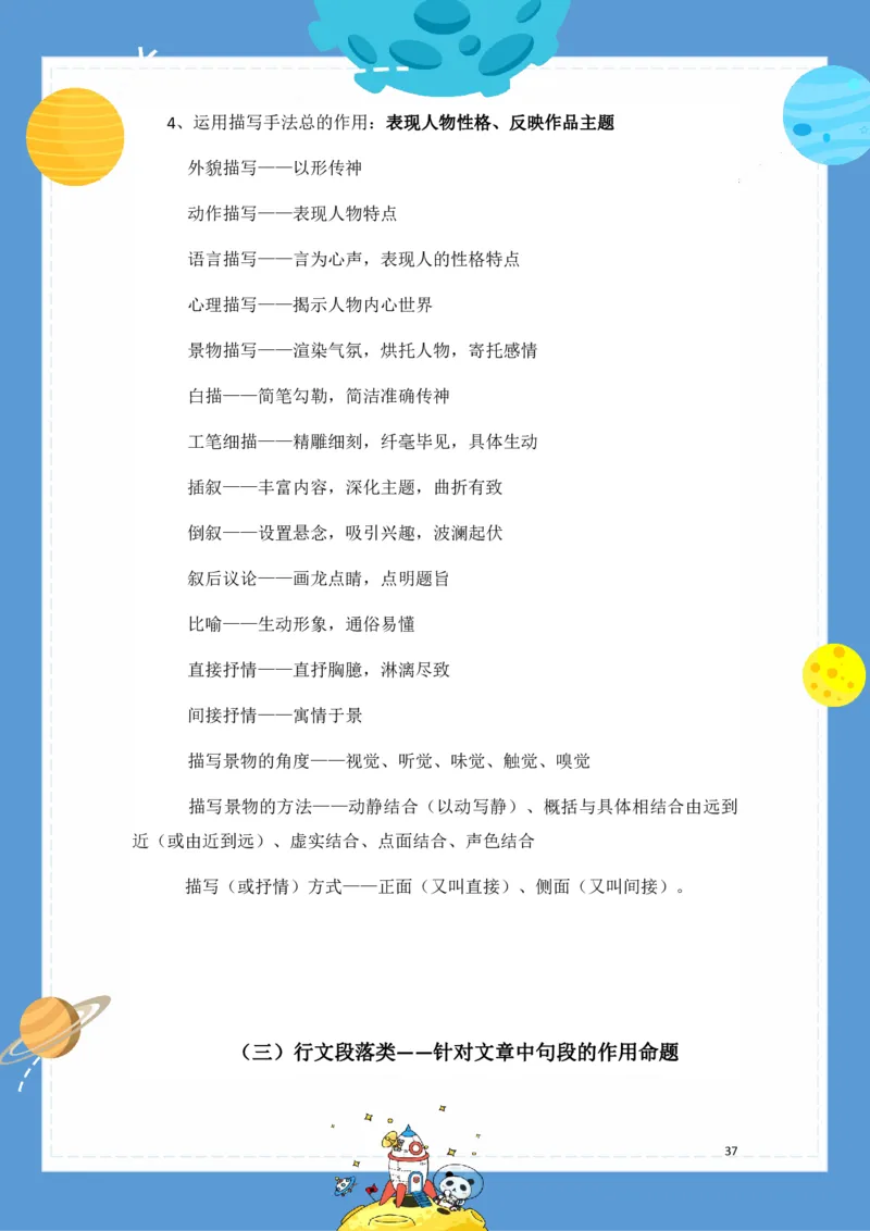 《基础知识手册》语文2年级（RJ）_二年级上下册资料_小学二年级学习资料-25年更新版_2-02、小学二年级语文下册_2-2-2、练习题、作业、试题、试卷_电子册类